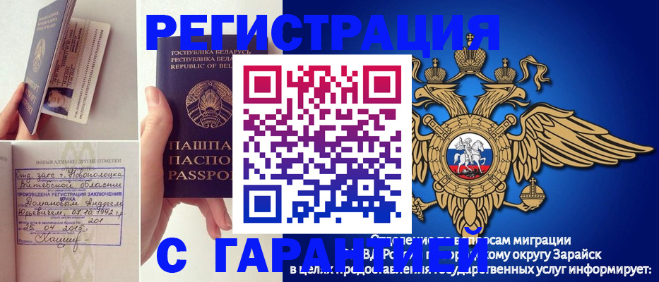 временная регистрация адрес в Бакале
