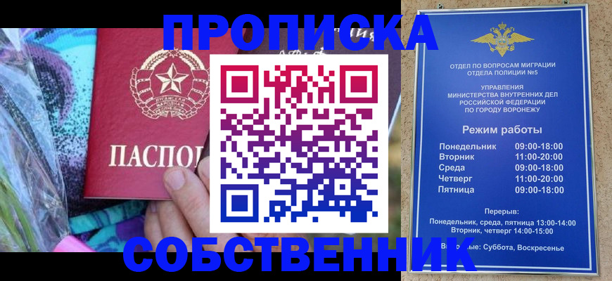 миграционный учет в Бакале